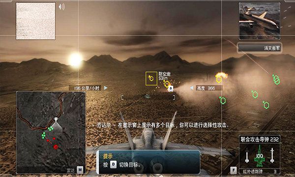 鹰击长空手游无广告版2