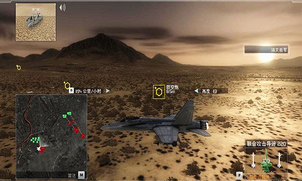 鹰击长空手游无广告版3