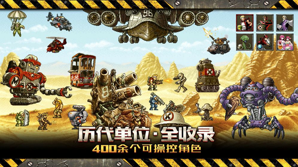突击小队对决手游免费版图2