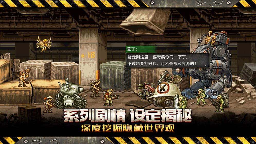 突击小队对决手游免费版图3