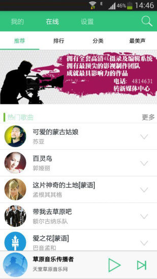 天堂草原安卓免费版图3