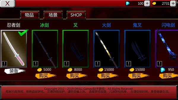 DragonNinjaVR原版图2