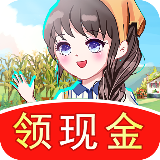 幸福农家乐安卓版