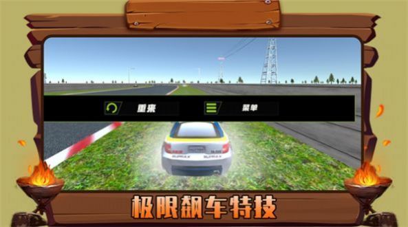 火力顿开赛车图1