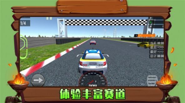 火力顿开赛车图2