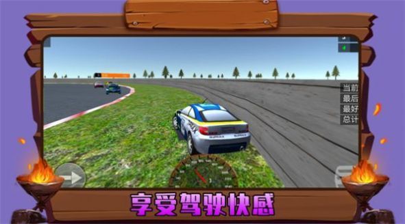 火力顿开赛车图3