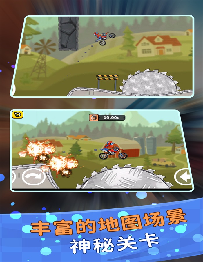 登山极限摩托狂飙2026最新版图2