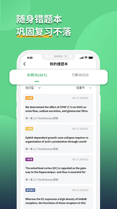 语同云课手机正版图3
