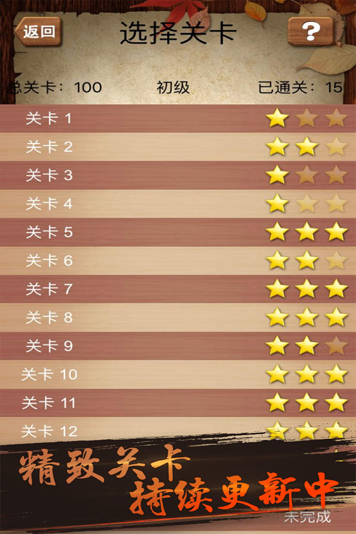 华容道积木拼图正版