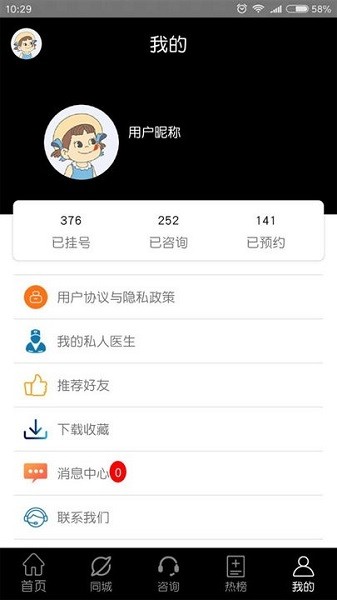 快速问癫痫直装版图3