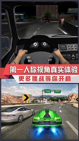汽车模拟狂飙直装版图3