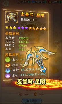 暴走小箭人(1)