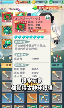 暴走小箭人(3)