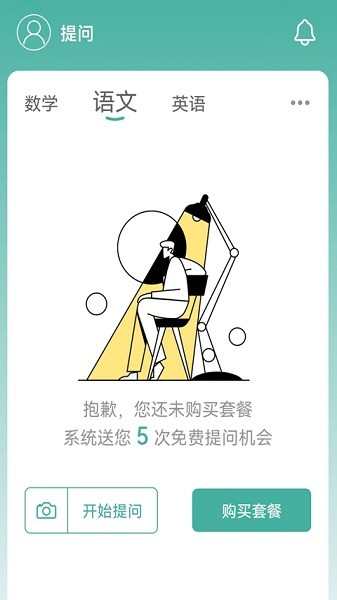 大牛答疑免费原版图1