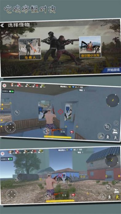 吃鸡终极对决直装版图2
