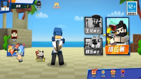 多人乱斗吃鸡手游免费版