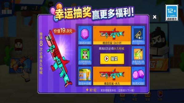 多人乱斗吃鸡手游免费版