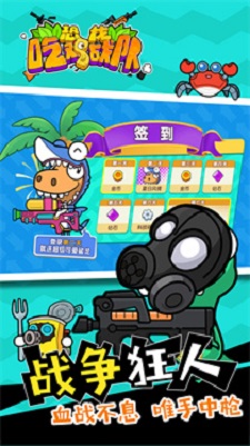 恐龙吃鸡战队手游免费版