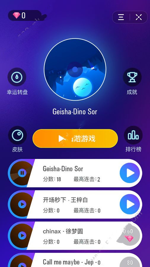 魔音跳跳安卓免费版图3