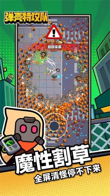 弹壳特攻队免费版图2
