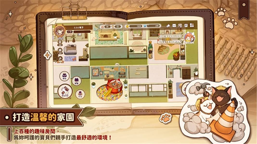 losingcatsway手机最新版图2