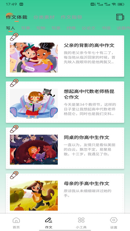 听君阁叙手机版图3