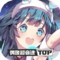 偶像超音速手游直装版