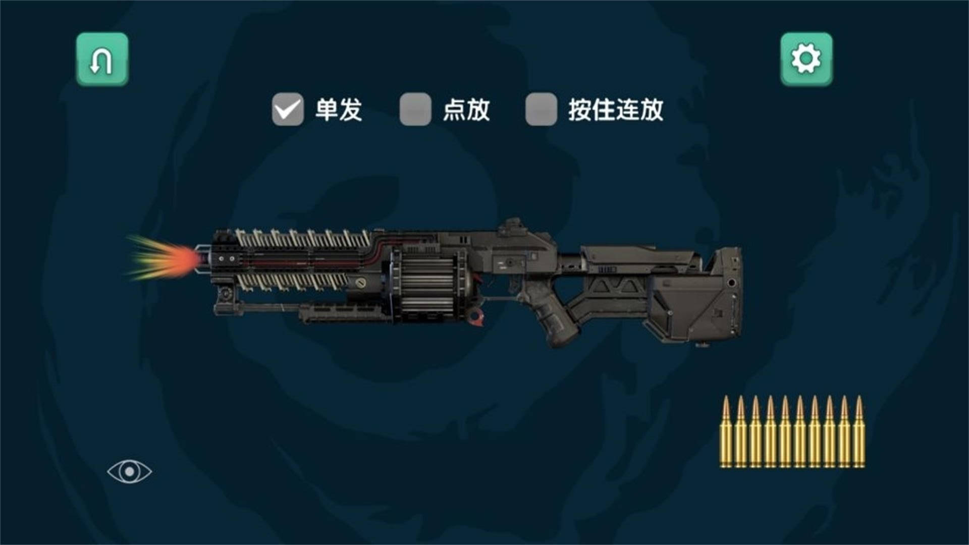 枪影战略安卓直装版图1