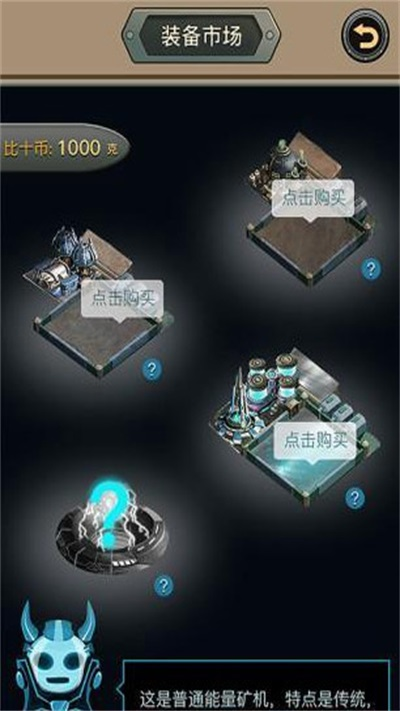 比时代矿场最新版图3