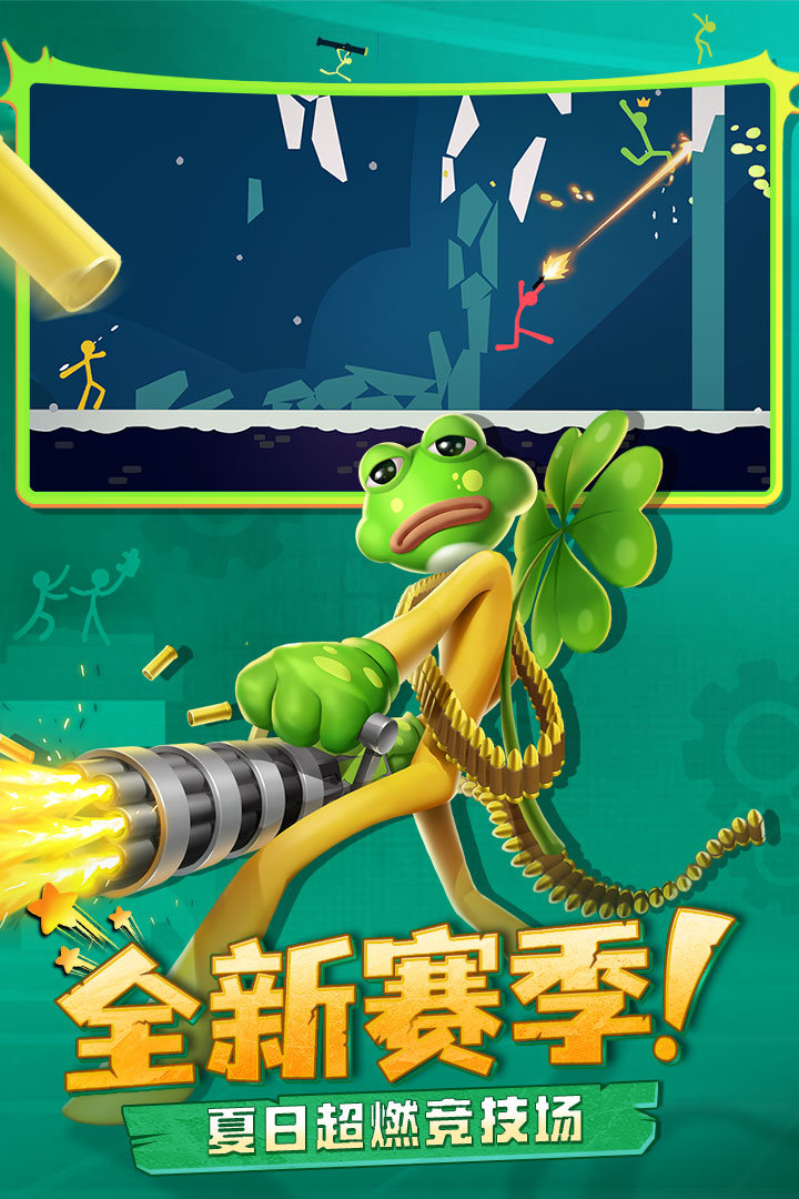 逗斗火柴人2026游戏正版