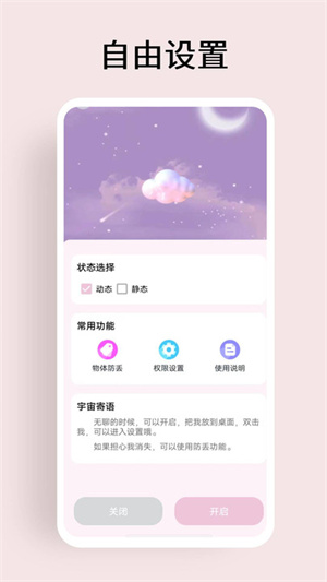 超级元宇宙最新免费版图3