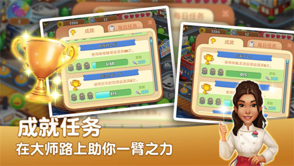 网红蛋糕屋无广告版图2