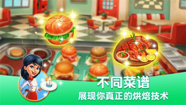 网红蛋糕屋无广告版图3