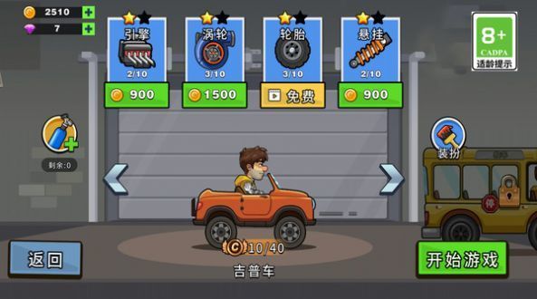 超级赛车能手官方最新版