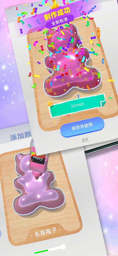 粘液模拟器游戏纯净版图2