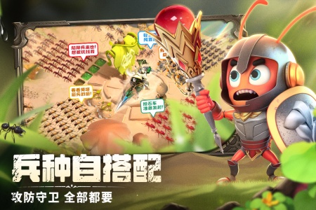 蚁族崛起测试服通用版图2
