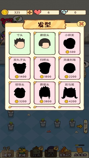 经营理发店无广告版图3