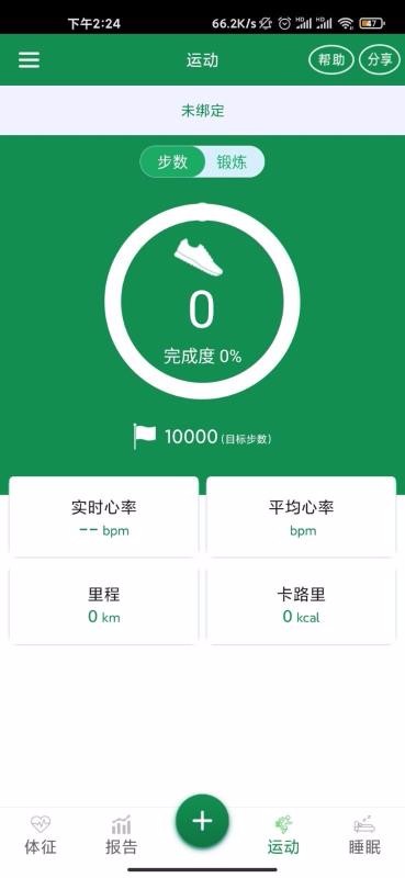 智奥健康通用版图3