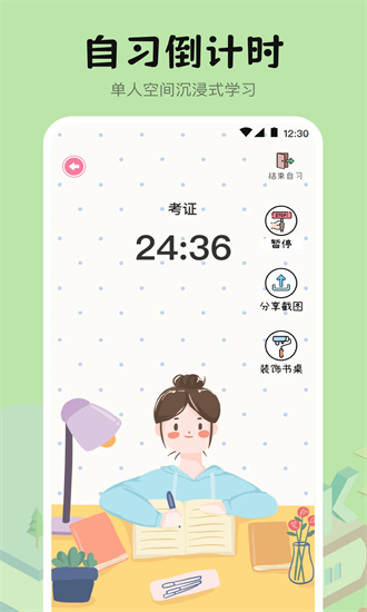 自习室学霸养成最新免费版图2