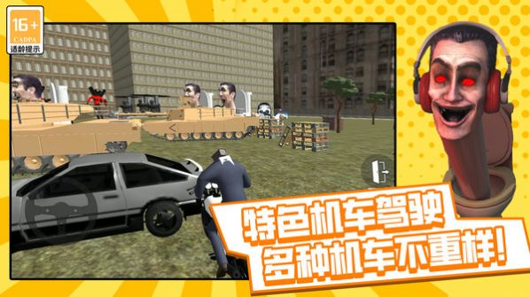 马桶人沙盒战争免费版