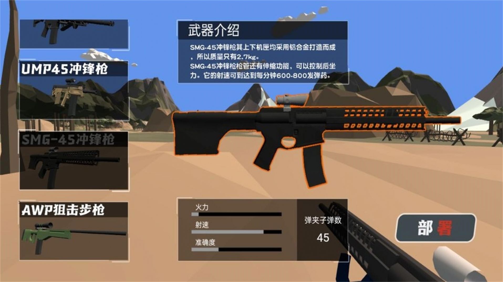 暗影地带光荣战士直装游戏版