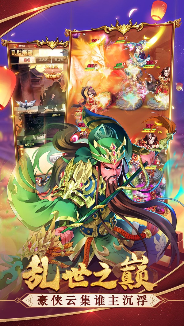 三国跑了手游无广告版