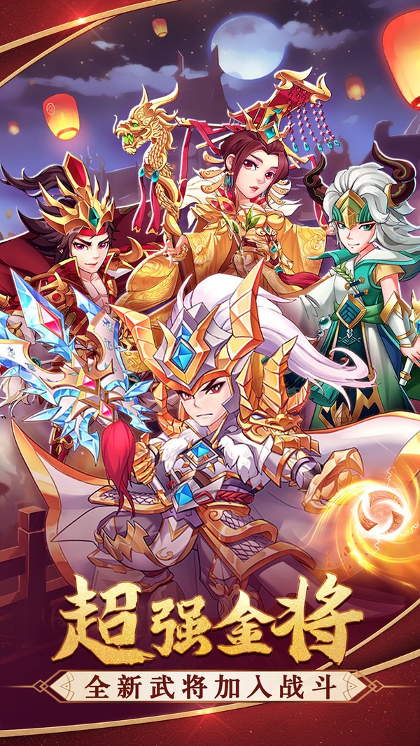 三国跑了手游无广告版