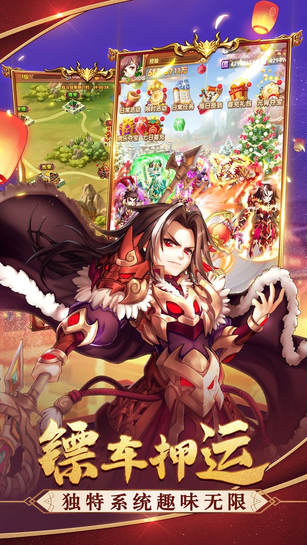 三国跑了手游无广告版
