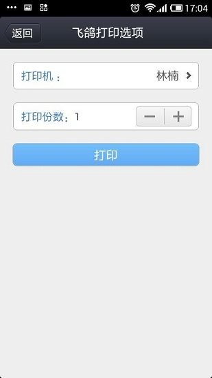 飞鸽传书游戏纯净最新版图2