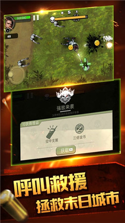 合金特工2最新版图2