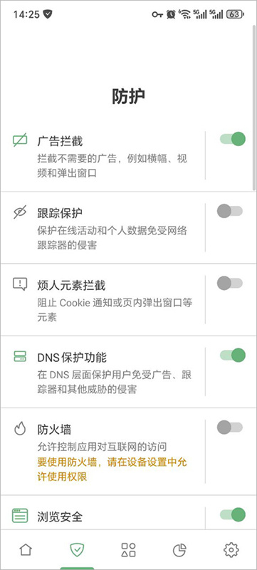 AdGuard软件通用版图4