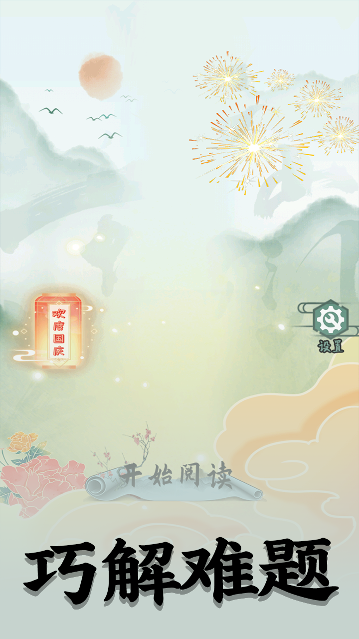 洞洞脑子吧游戏(3)