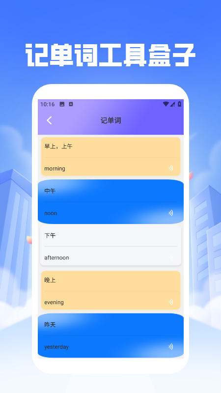 口袋英语EN软件官方最新版