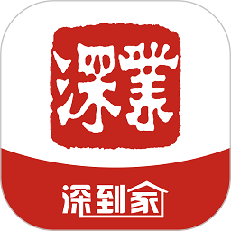 深到家